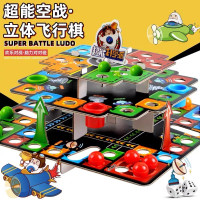 3D立体飞行棋儿童动手拼装3层蛇梯棋盘类桌面游戏亲子互动专注力跳棋桌游生日礼物