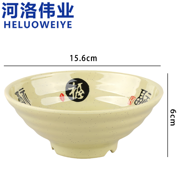 河洛伟业 碗6英寸/个