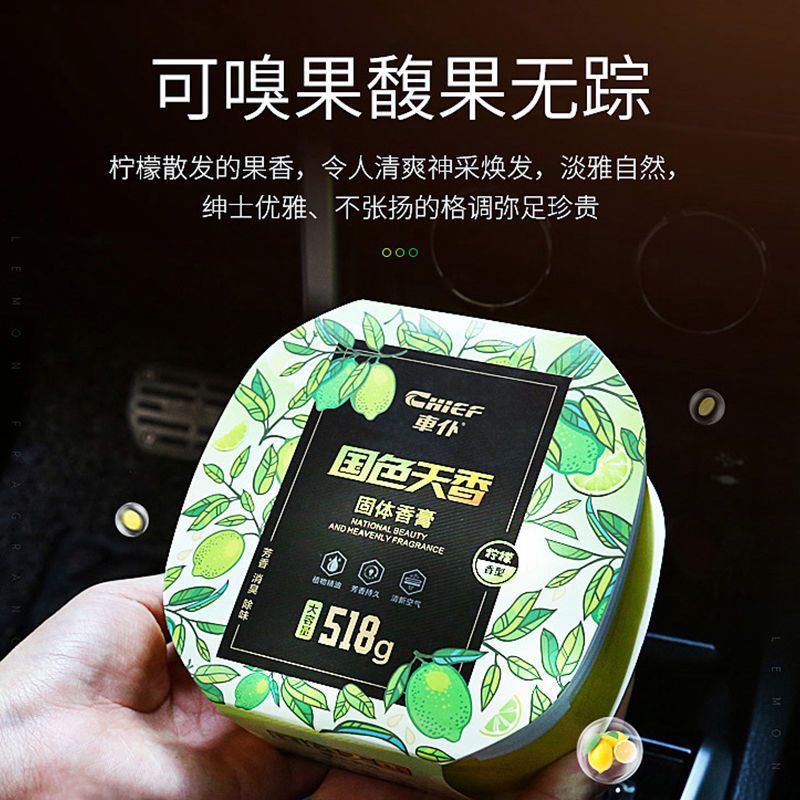 车仆车载香水持久淡香空气清新剂摆件汽车用固体高档香薰车内香膏 [桂花/柠檬]2盒+无痕胶