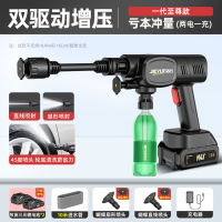 无线洗车机家用高压水枪清洗车用充电抢大功率锂电池增压 双驱增压款7999增压/200电池动力