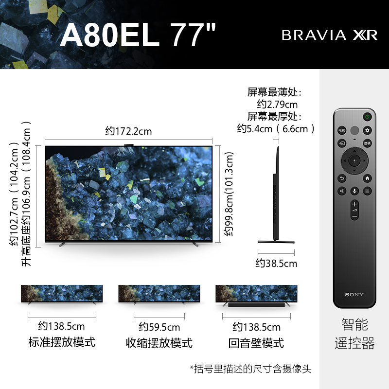 索尼(SONY)XR-77A80EL AI智能摄像头 OLED电视