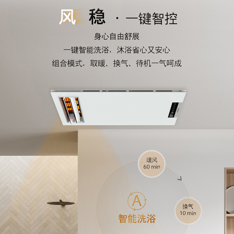 西门子风暖浴霸集成吊顶多功能卫生间排气照明一体浴室智能取暖暖风机5UH6311-1NC01