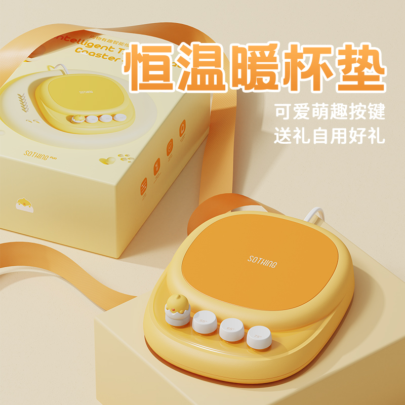 向物加热杯垫保温恒温热牛奶神器热中药热药暖杯子热奶器可调温底座办公室家用水杯咕咕鸡DSHJ-S-2206A
