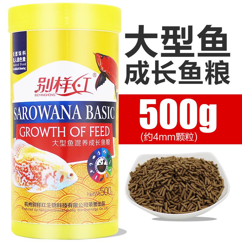 地图鱼罗汉鱼食银龙鱼饲料大型鱼混养血鹦鹉鱼发财鱼元宝鱼鱼_10 默认尺寸 500G