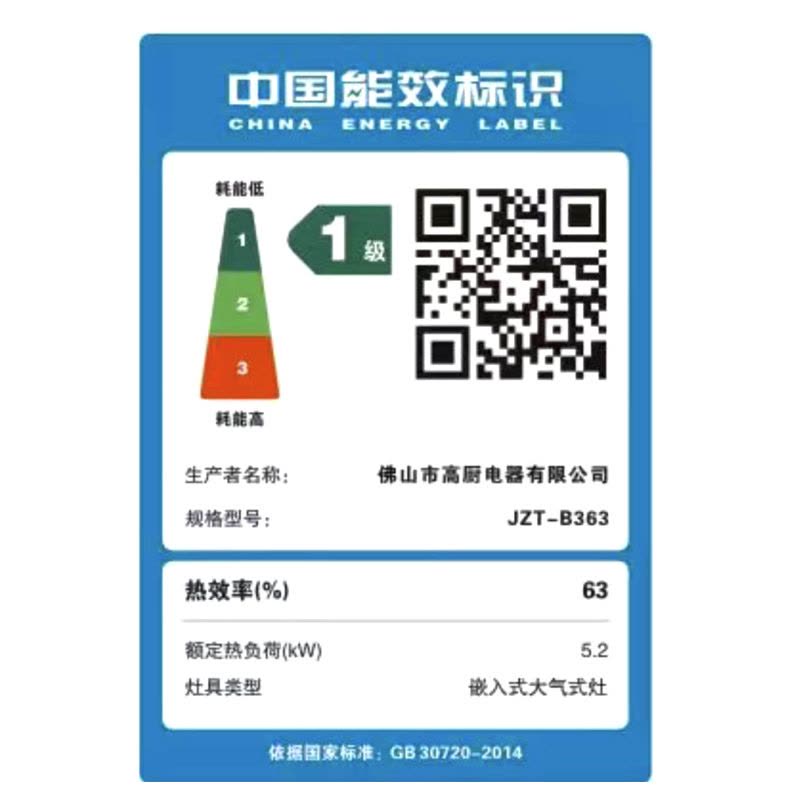 欢呼好太太燃气灶三眼灶嵌入式灶煤气灶家用台式灶具炉具煤气大火力天然气灶B889D图片