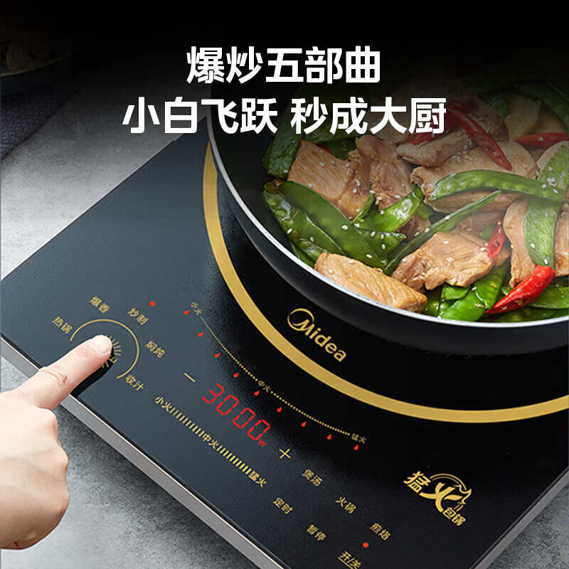 美的(Midea)电磁炉爆炒火力大线圈盘三大烹饪模式四重防水电磁炉 MC-CL35Q7-402 ZH高清大图