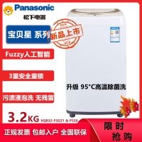 松下迷你洗衣机XQB32-P320