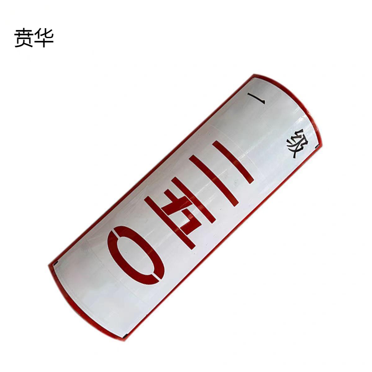 贲华 搪瓷杆号牌 650X150mm 块高清大图