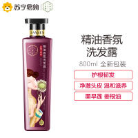 百雀羚三生花精油香氛洗发露(护根韧发)800ml 洗发水无硅油男女通用 持久留香 净澈头皮 温和滋养