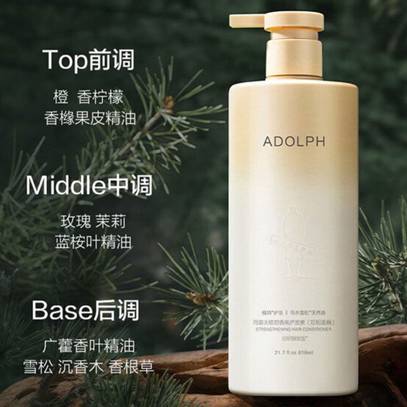 阿道夫天然香植物 香氛护发素 (芯韧柔滑)618ml