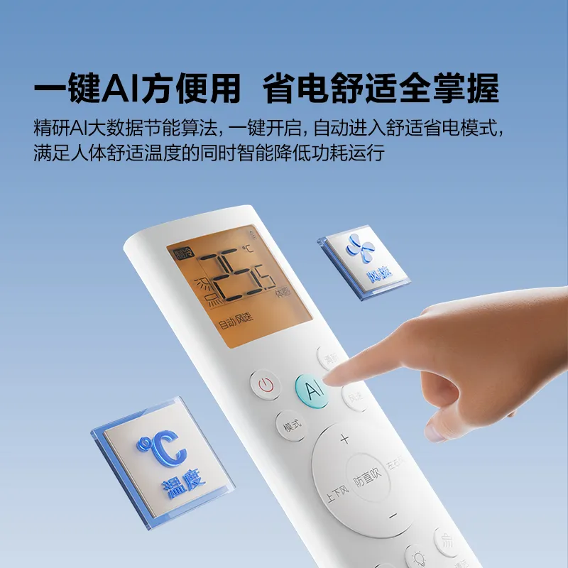 [官方自营]海信空调 大1.5匹全直流变频节能一键防直吹 AI省电速冷热 冷暖挂机KFR-35GW/E280-X2
