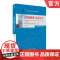 正版 计算机网络与信息安全(2024年版) 全国高等教育自学考试指导委员会 9787111762904 机械工业出版