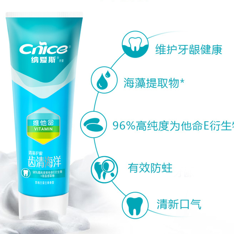 纳爱斯牙膏八件套维他命牙膏柠檬绿茶冰爽护龈 防蛀固齿因子 自然盐白 持久清新口气