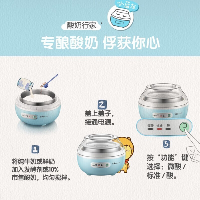 小熊(Bear) 酸奶机 家用全自动米酒机不锈钢内胆酸奶发酵 陶瓷高清大图