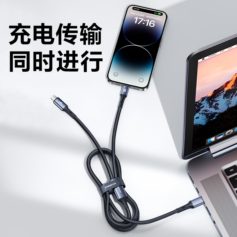 品胜苹果充电线双头Type-C数据线二合一PD60W一拖二车载适用iPhone16/15pro/14手机华为小米笔记本高清大图