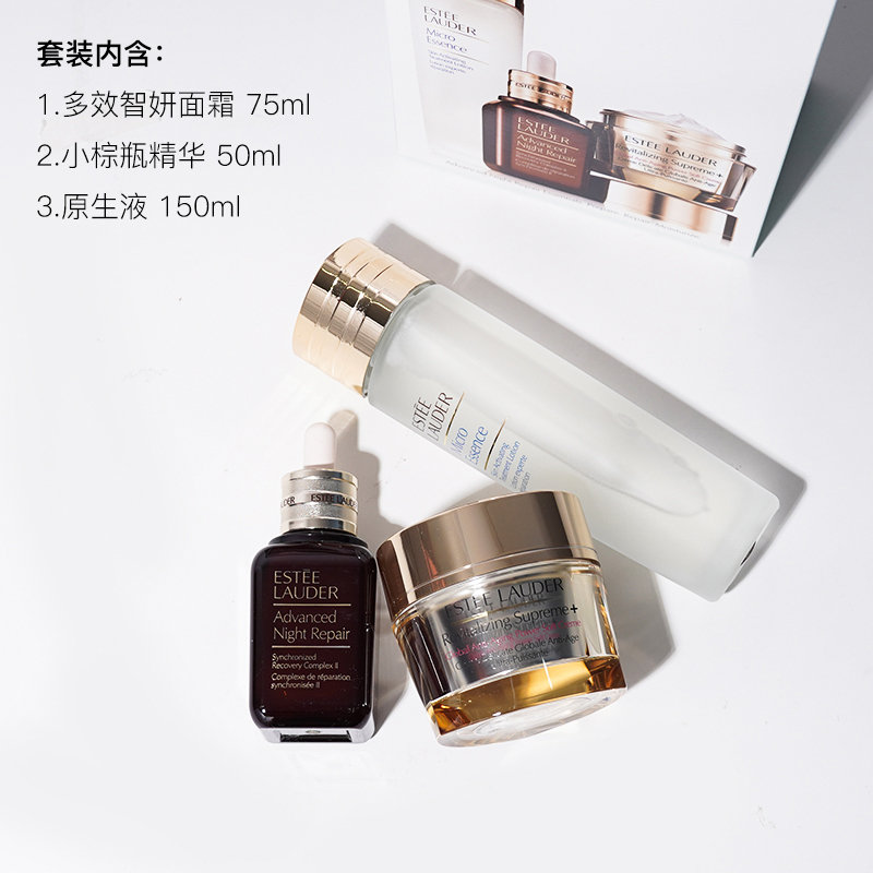 [保税发货]雅诗兰黛护肤套装 小棕瓶精华50ml+微精华150ml+智妍面霜75ml