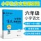 3-6年级 全4本 小学通用 [正版]木朗作文 小学生作文思维训练 3456年级低年级上海教育出版社含参考答案小学语文作