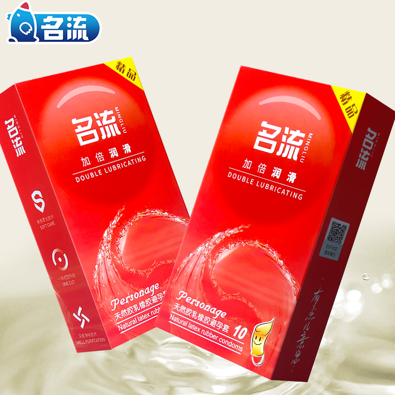 名流避孕套超薄001加倍润滑10只装裸感超润滑安全套套男女性用品成人情趣计生用品byt高清大图