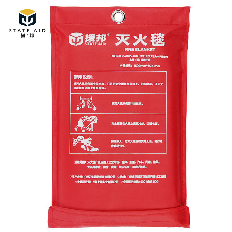 企购优品援邦 灭火毯家用消防防火毯 厨房防火毯 消防安全毯应急逃生毯 1.5*1.5