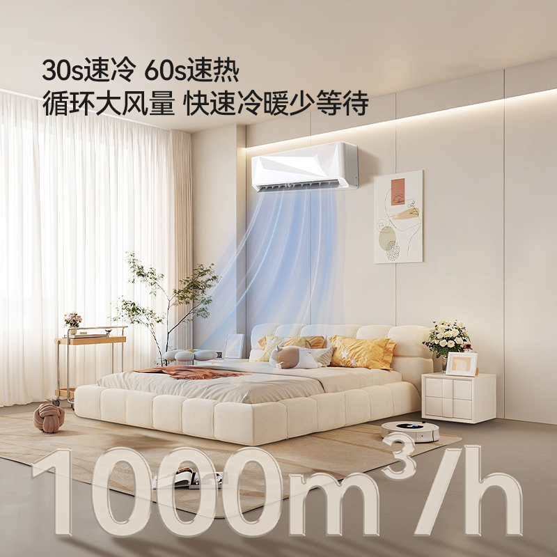 MEIPONT支持鸿蒙智联 变频智能空调自清洁柔风冷暖型壁挂式三匹一级能效MAC70V1THR(智联)