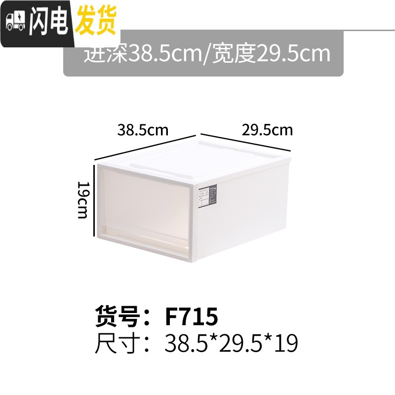 三维工匠抽屉式收纳柜子塑料衣柜收纳盒衣服收纳箱多层加厚自由组合储物柜 F715：深38.5宽29.5高19单个（白色外框+磨砂透明
