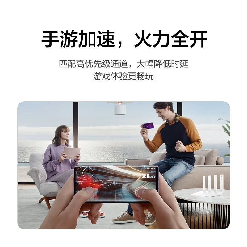 华为路由AX3Pro千兆路由器无线路由器wifi6/智能分频/多连不卡/无线家用穿墙/3000M/高速路由WS7206高清大图