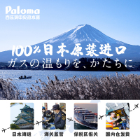 百乐满(Paloma)JSG40-EC-20T燃气热水器平衡机防冻恒温日本原装进口 天然气