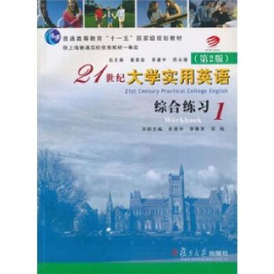 1121世纪实用英语:综合练习1978730906739222