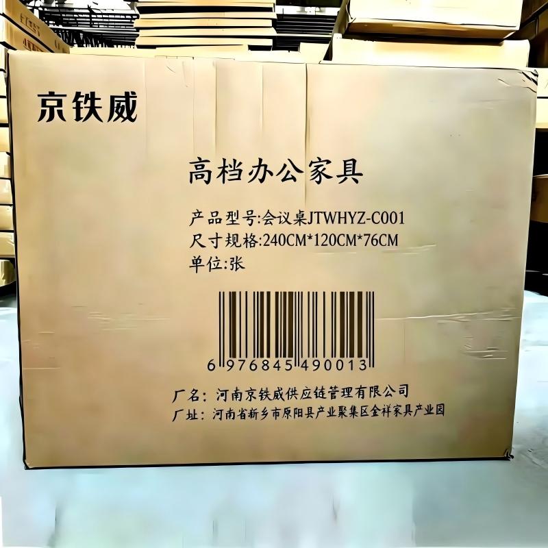 京铁威胡桃木色办公会议桌 JTWHYZ-C001 240CM*120CM*76CM /张高清大图