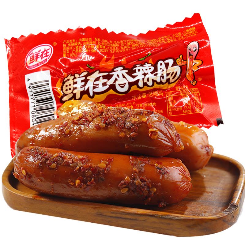 鲜在香辣肠28g X10 开袋即食 香辣好吃图片