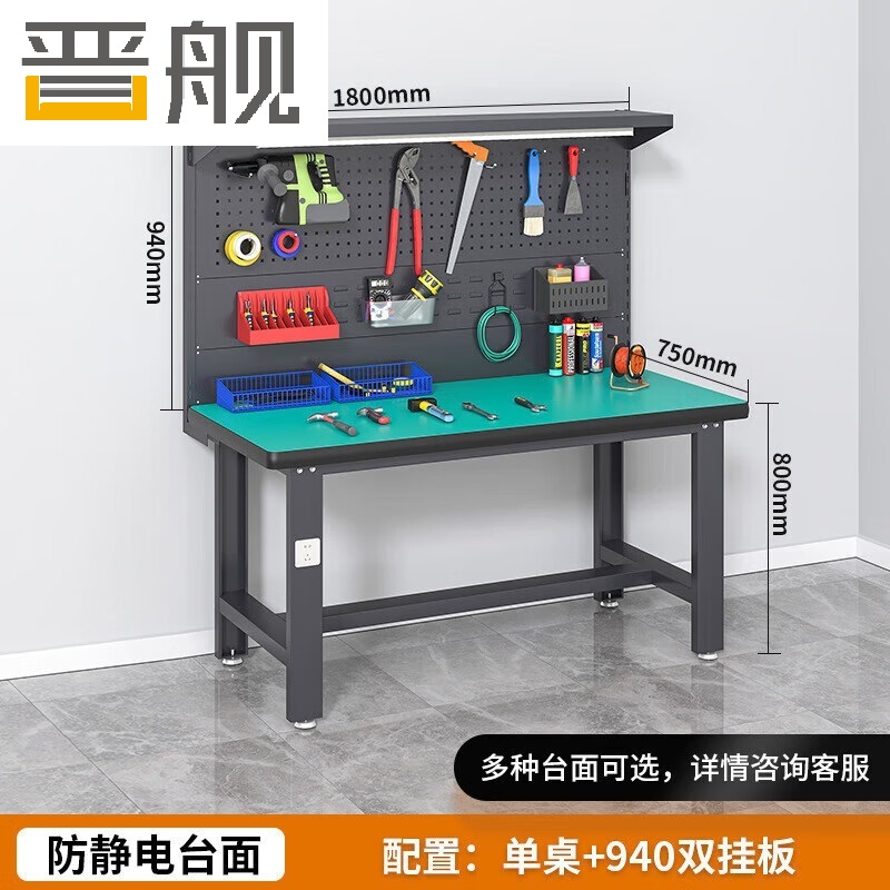 晋防静电工作台流水线操作台工具桌实验室操作台1.8米单桌+双挂板