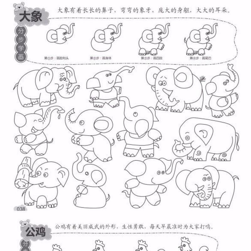 360简笔画5000例婴幼儿童宝宝学画画书涂色幼儿园绘画136岁宝宝涂色6