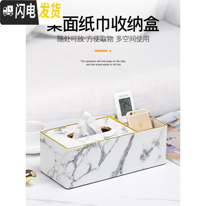 三维工匠多功能纸巾盒客厅茶几餐巾抽纸遥控器收纳盒创意简约家用北欧ins高清大图