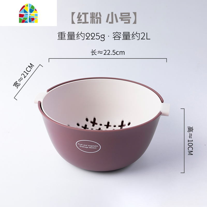 双层洗菜盆子洗水果盘盆客厅家用大号塑料滤水多功能长厨房 FENGHOU 圆形红粉[小号]洗菜篮洗菜篮