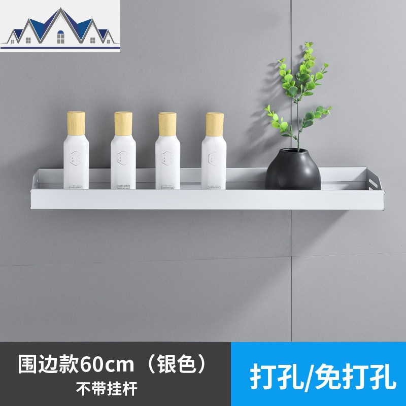 黑色厨房置物架壁挂式免打孔家用太空铝调味调料收纳架子挂件神器_12_777 60cm单层托盘（银色）