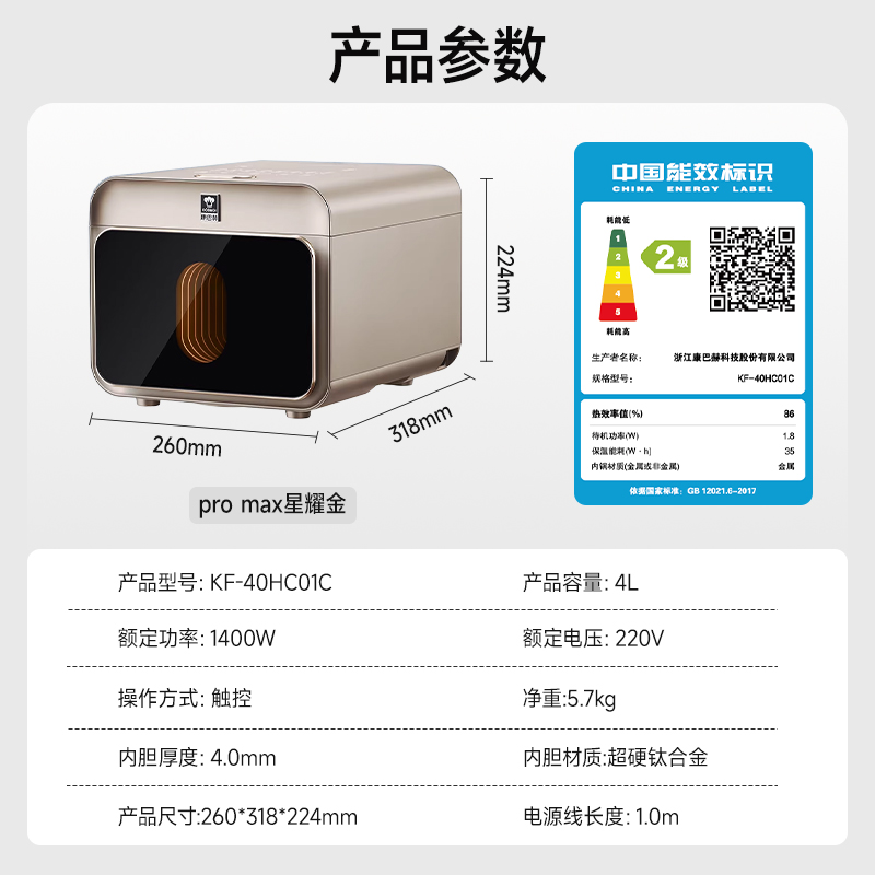 康巴赫电饭煲0涂层真钛内胆智能升级语音版电饭锅IH加热不粘锅多功能家用大容量高颜值ProMax版 星耀金 4L高清大图
