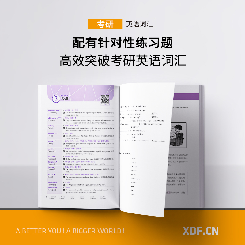 [正版]新东方 2019考研新版 词以类记:考研英语词汇词以类记-考研英语词汇 张红岩 编著西安新东方大愚书店