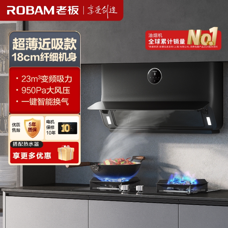 老板(Robam)23m³超薄变频油烟机抽油烟机单烟机吸油烟机侧吸式自营侧吸油烟机小尺寸烟机22X5S