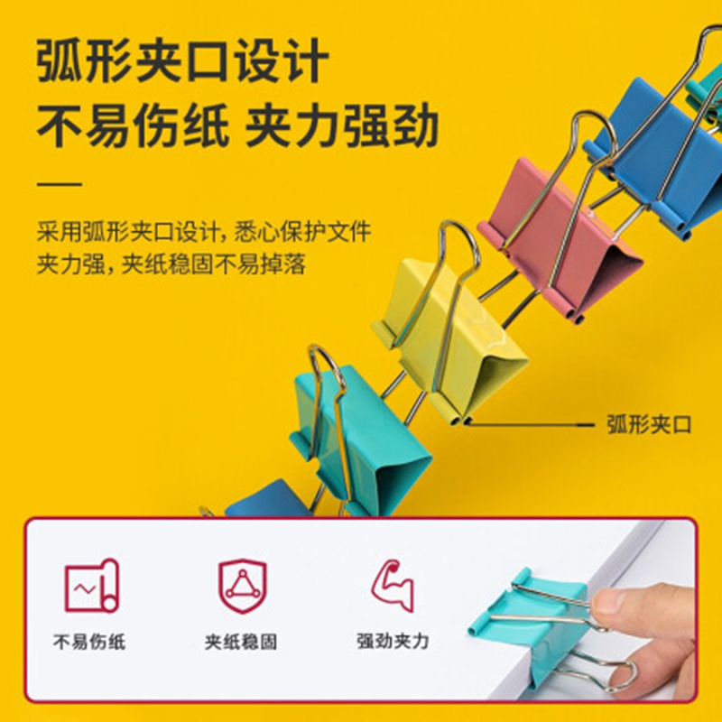 得力8552ES长尾夹票夹 2#金属燕尾夹票据夹子 办公用品 24只41mm彩色