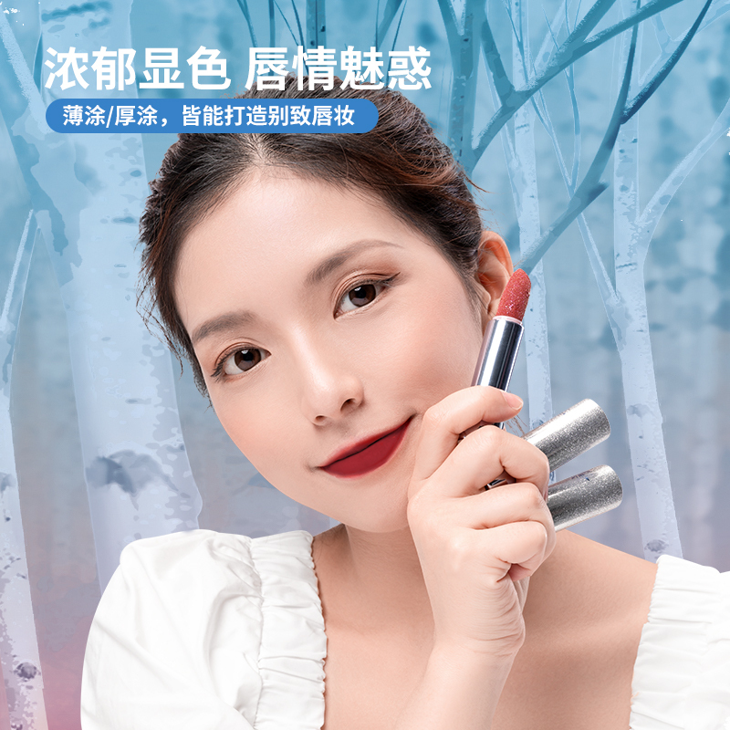 名创优品(miniso) 冰雪奇缘2系列雪吻丝绒唇膏(03热情拥抱)