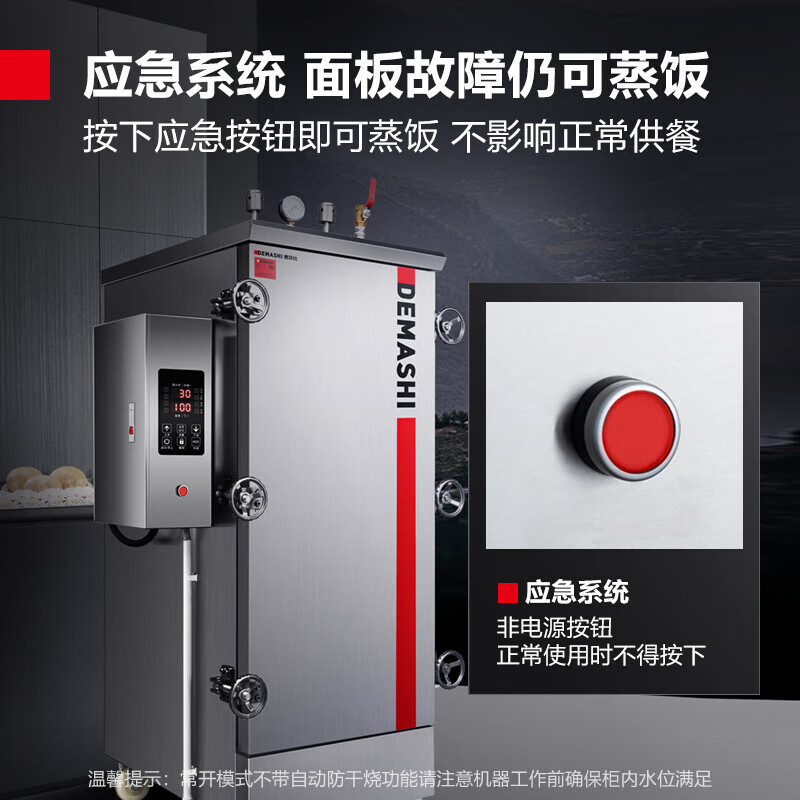 德玛仕(DEMASHI)高原蒸饭柜商用蒸饭机蒸饭车8盘KZ-80G4 220V/380V可选[4500米海拔内]高清大图
