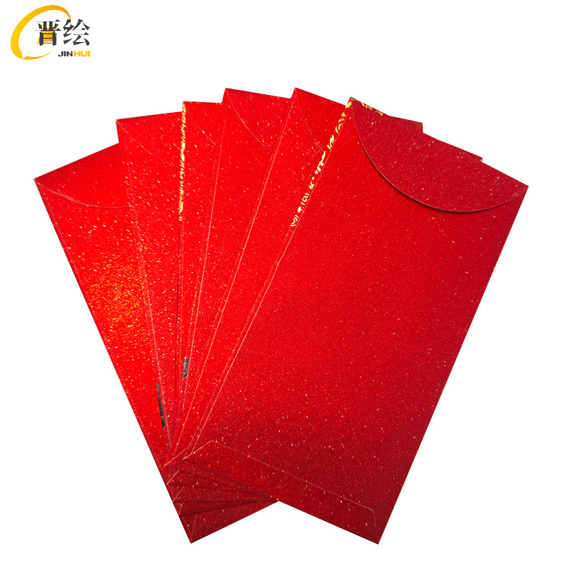 晋绘 大吉大利红包 6个装 套高清大图