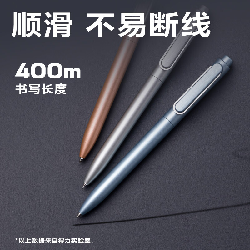 得力 DP212 臻顺滑中性笔0.5mm子弹头 黑 12支/盒高清大图