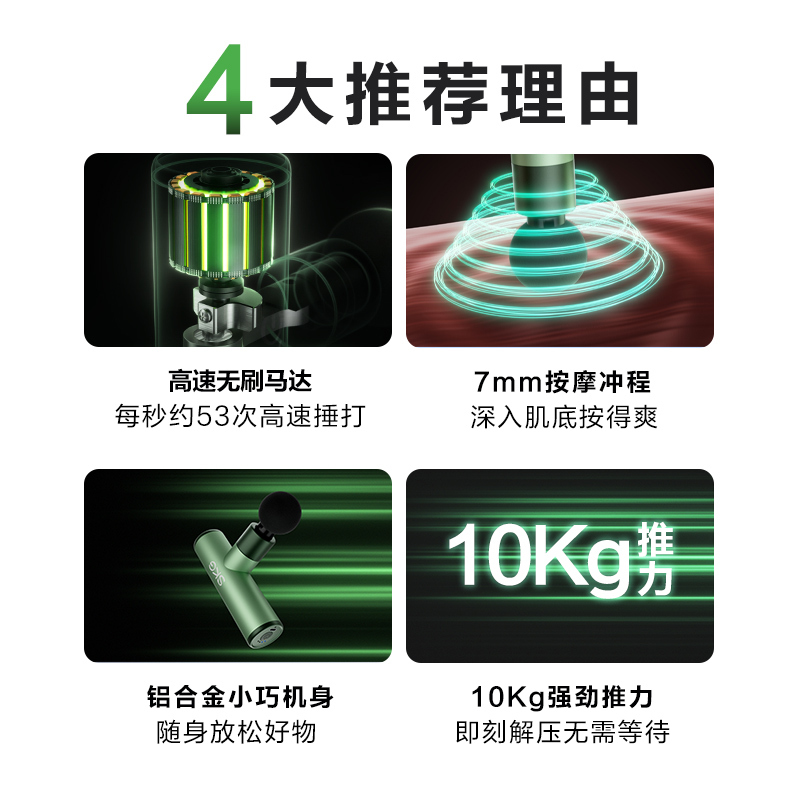 艾诗凯奇SKG 筋膜枪 按摩器 经膜肌肉放松器颈膜筋络枪 运动健身全身肩颈斜方肌腿部 F3-2代 墨林绿高清大图