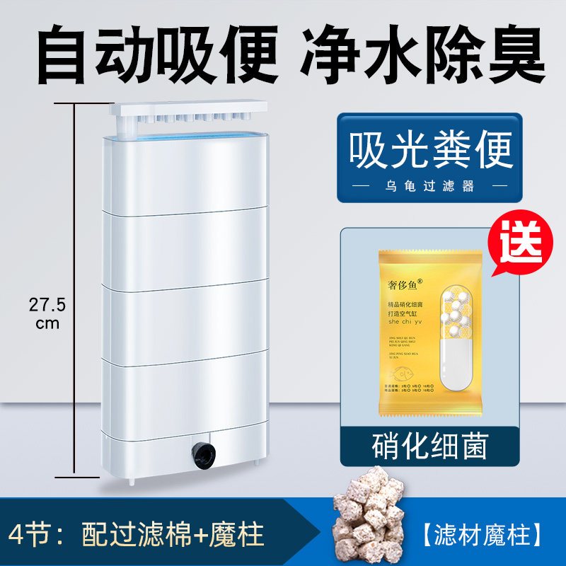 乌龟低水位过滤器龟缸吸粪三合一净水循环除便滴流滤水盒净化水质