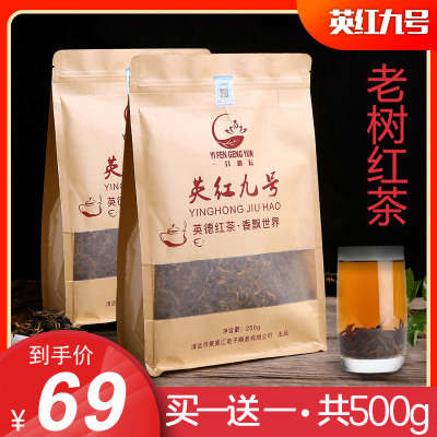红茶特级浓香型茶叶散装 送礼茶叶礼盒袋装