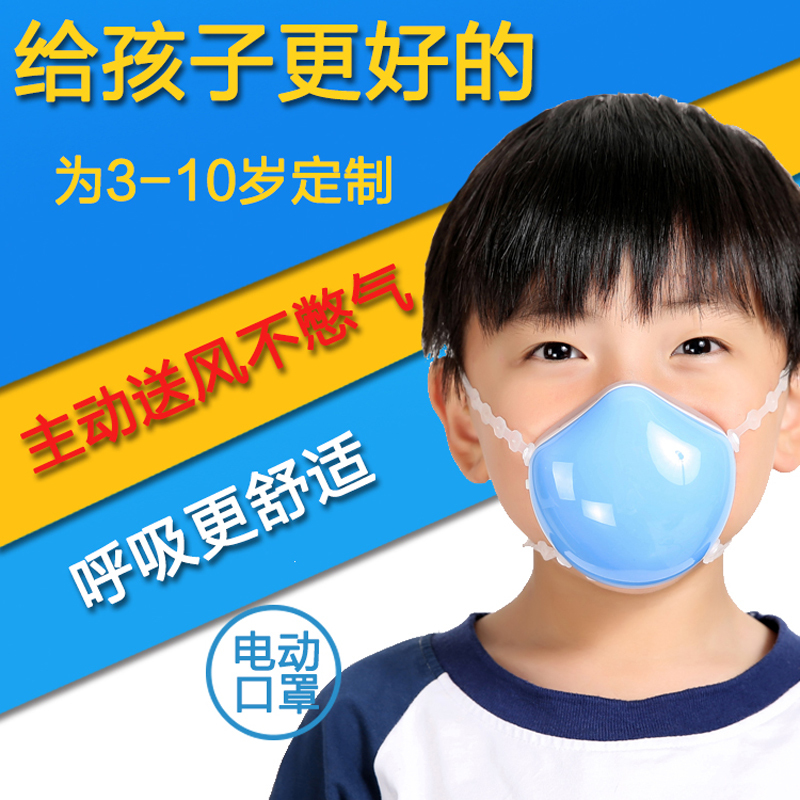 原森态学生成人防雾霾pm2.5智能电动口罩病菌花粉过敏电动送风防甲醛防尘孕妇成人口罩非一次性口罩