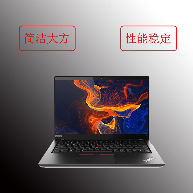 联 想ThinkPad T14 14英寸 R5-PRO 4650U 16GB 512GB Win10 720P摄像