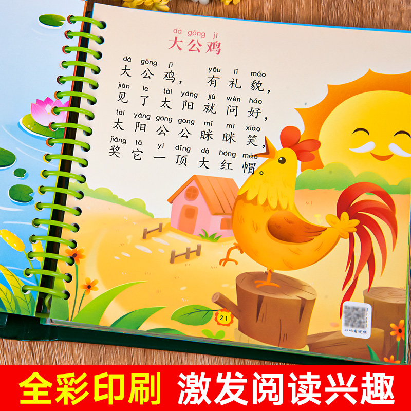 [醉染正版]儿歌300首童谣儿歌早教书3-4-5-6岁幼儿念儿歌做早教益智三字谣故事书宝宝语言启蒙表达绘本幼儿园儿童读读高清大图