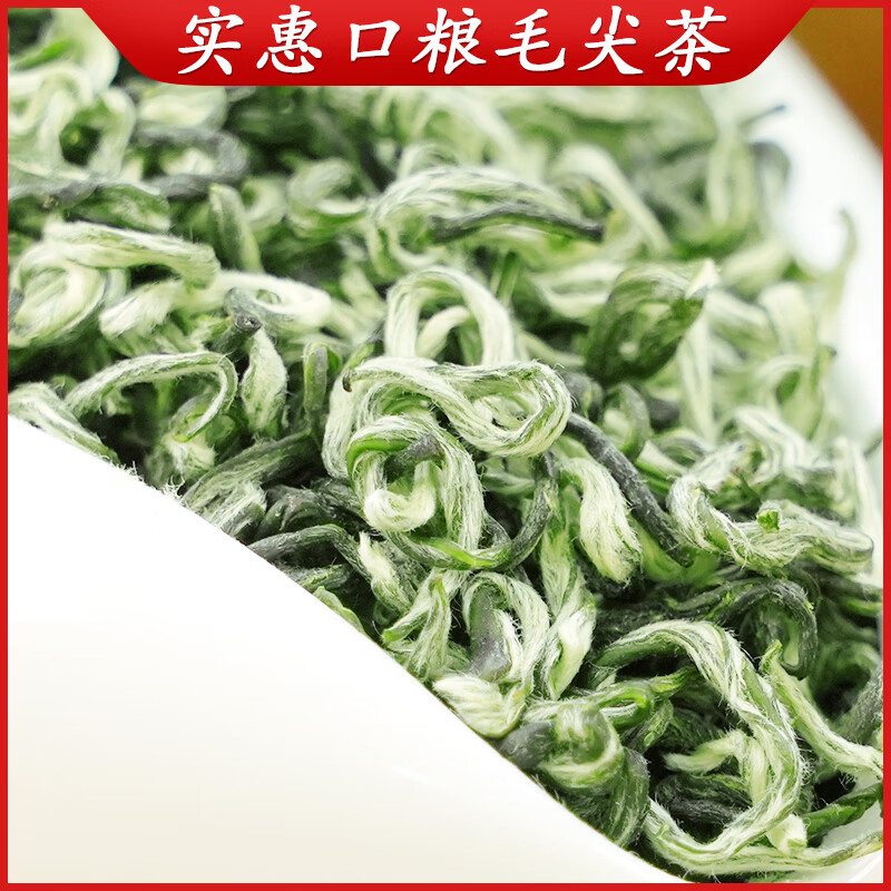 贵天下 都匀毛尖贵州茶叶都匀毛尖新茶 香型毛尖茶 250g*1包高清大图